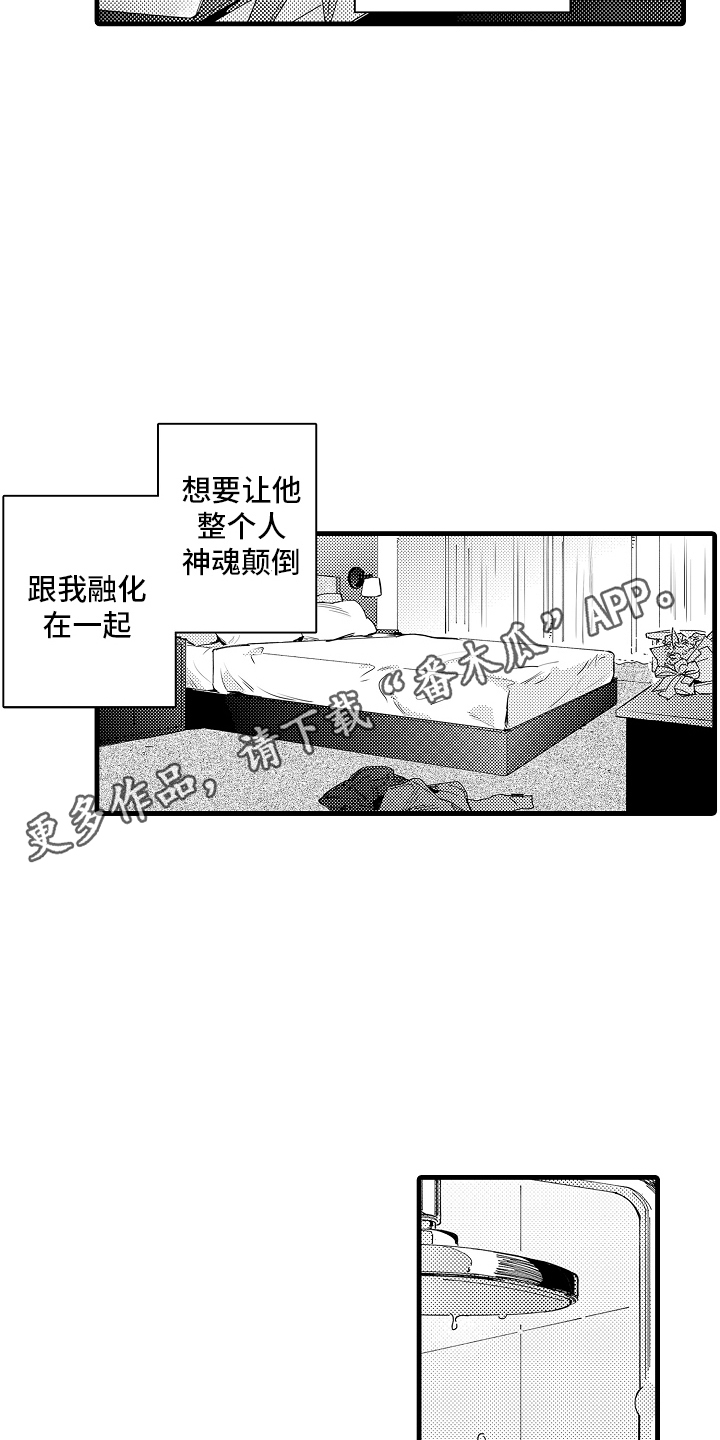 第21话14