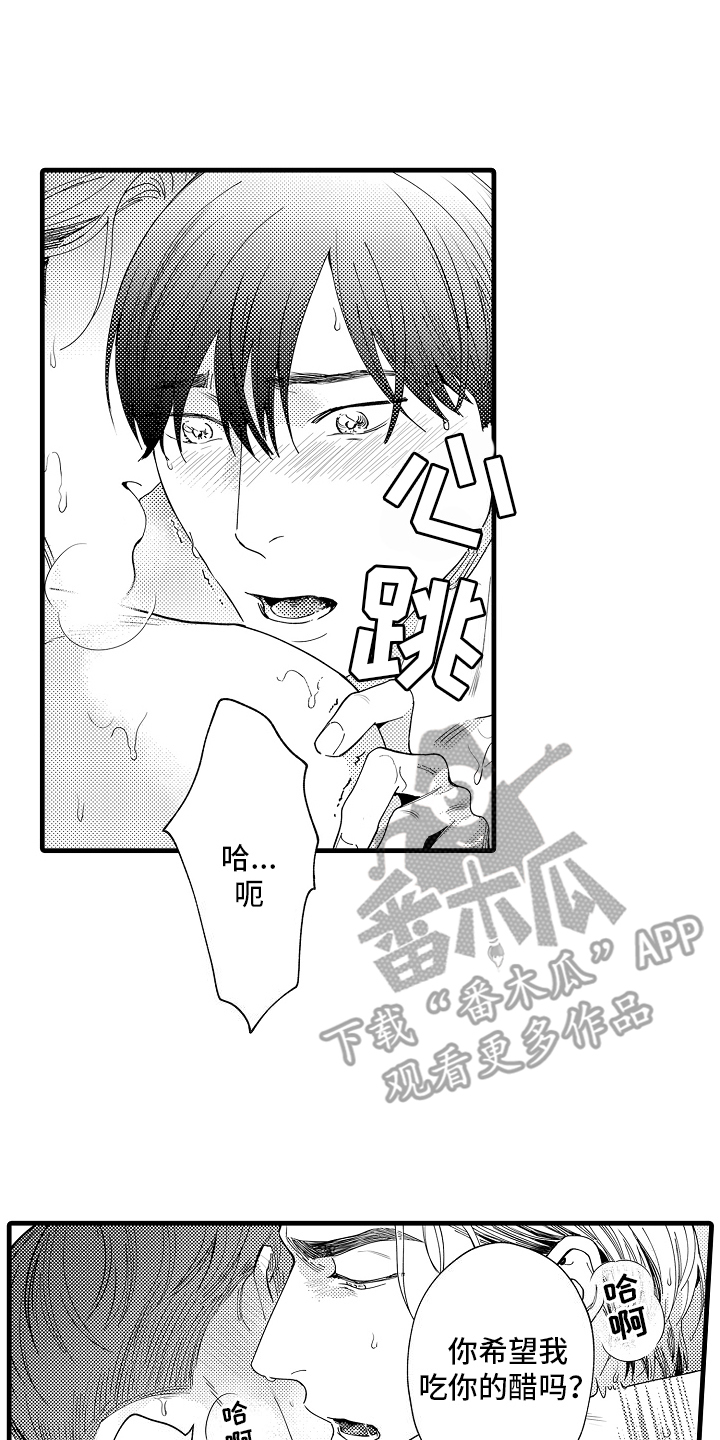 第23话3