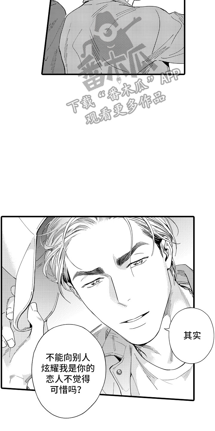 第16话16