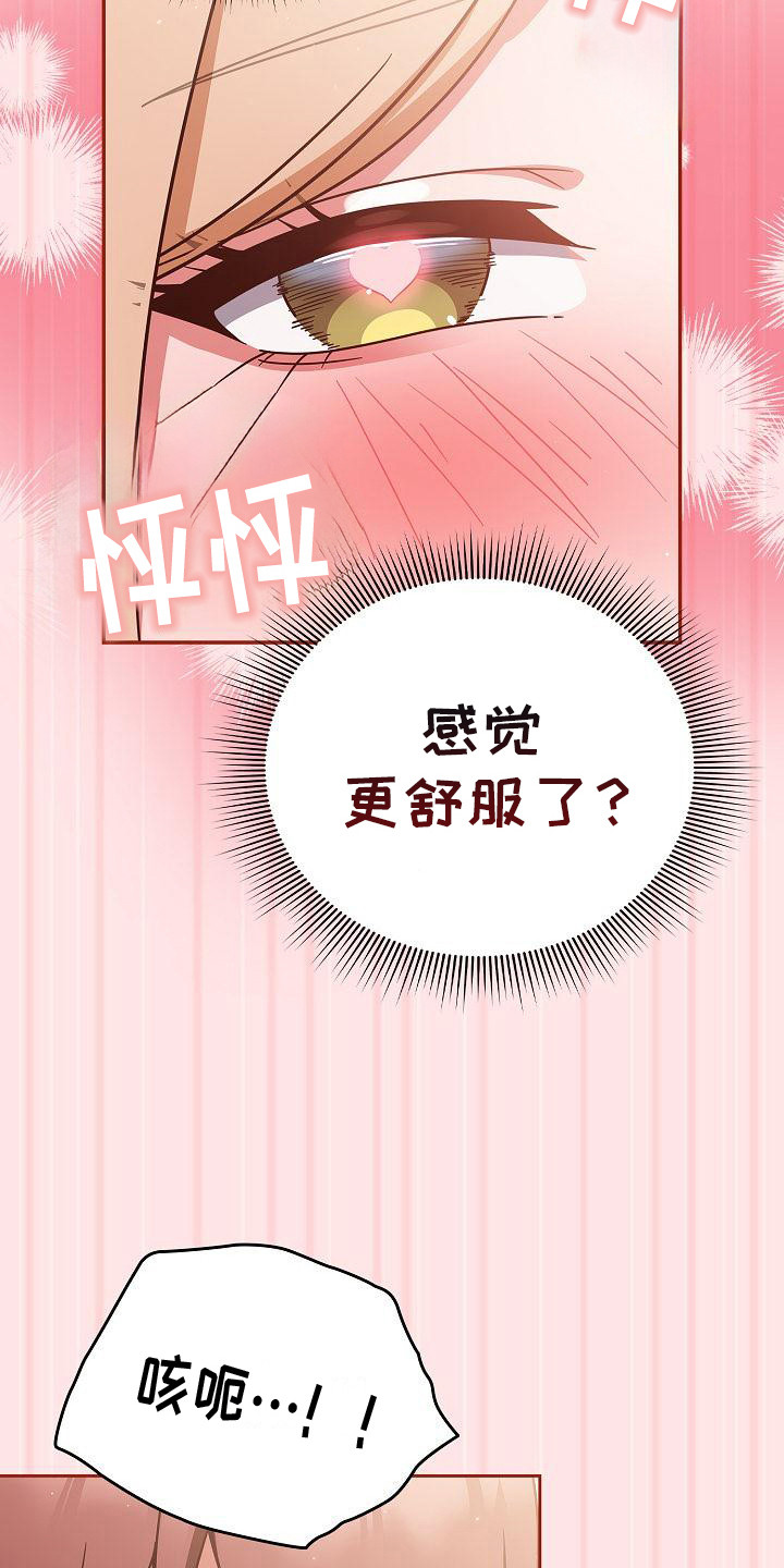 第25话15