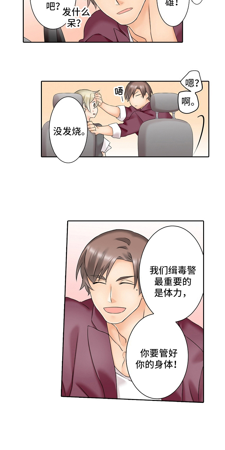 第13话2
