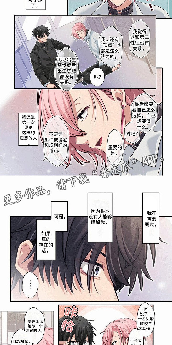 第2话3
