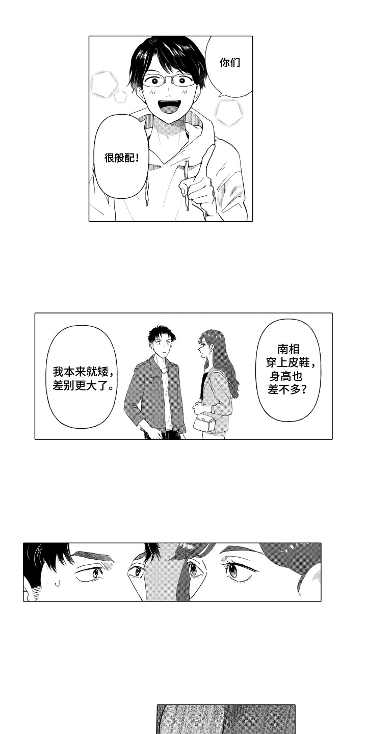 第2话2