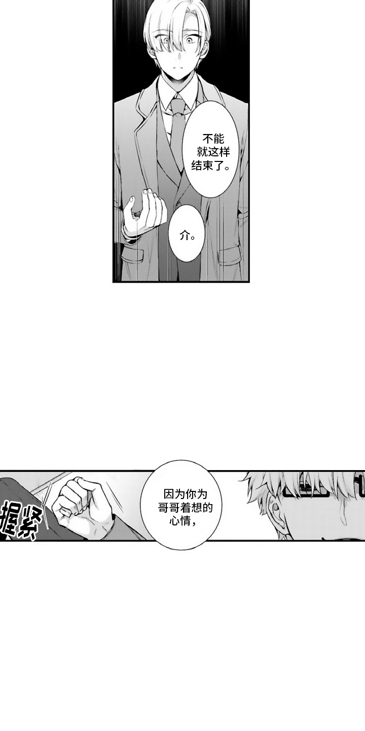 第5话14