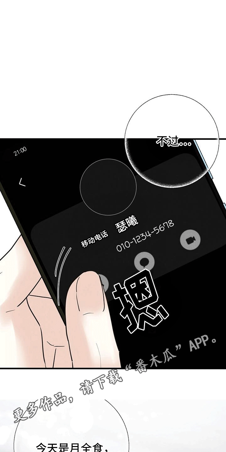 第27章：月全食28