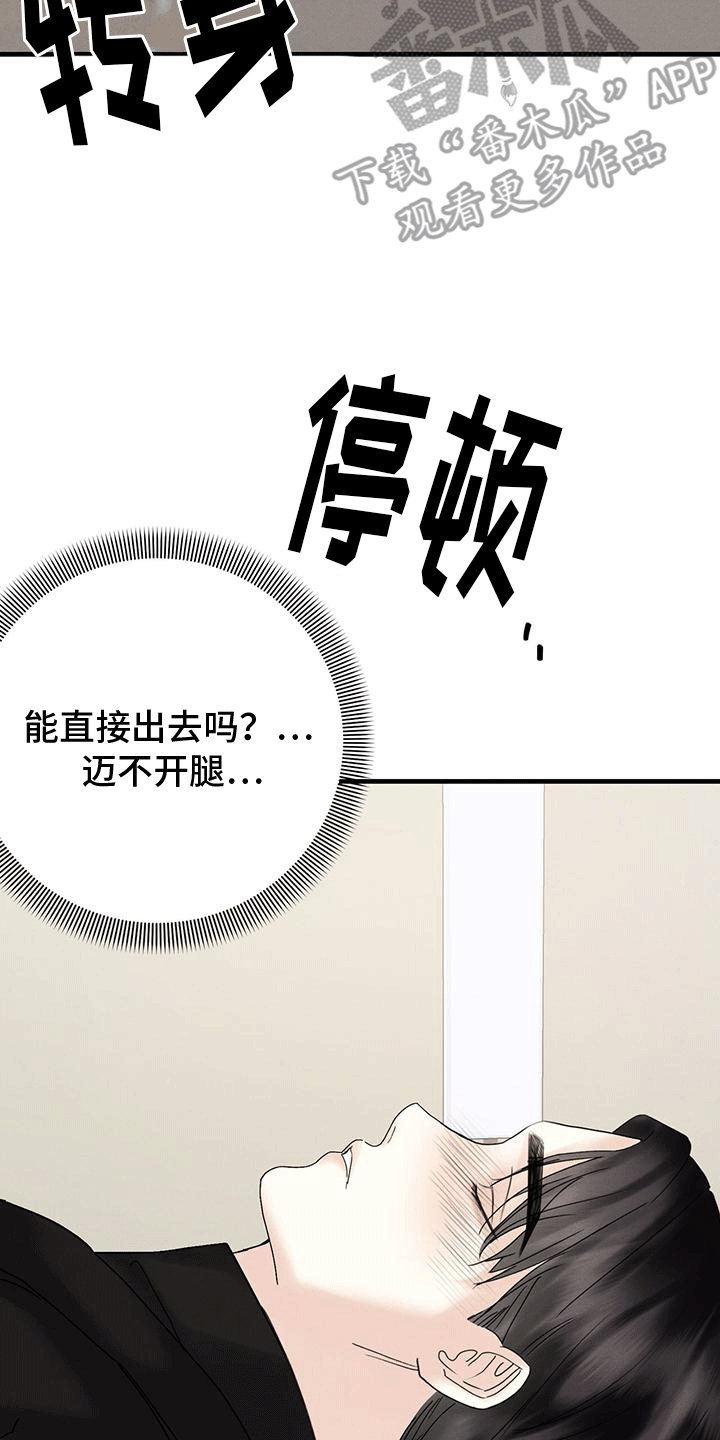 第22章：受伤2