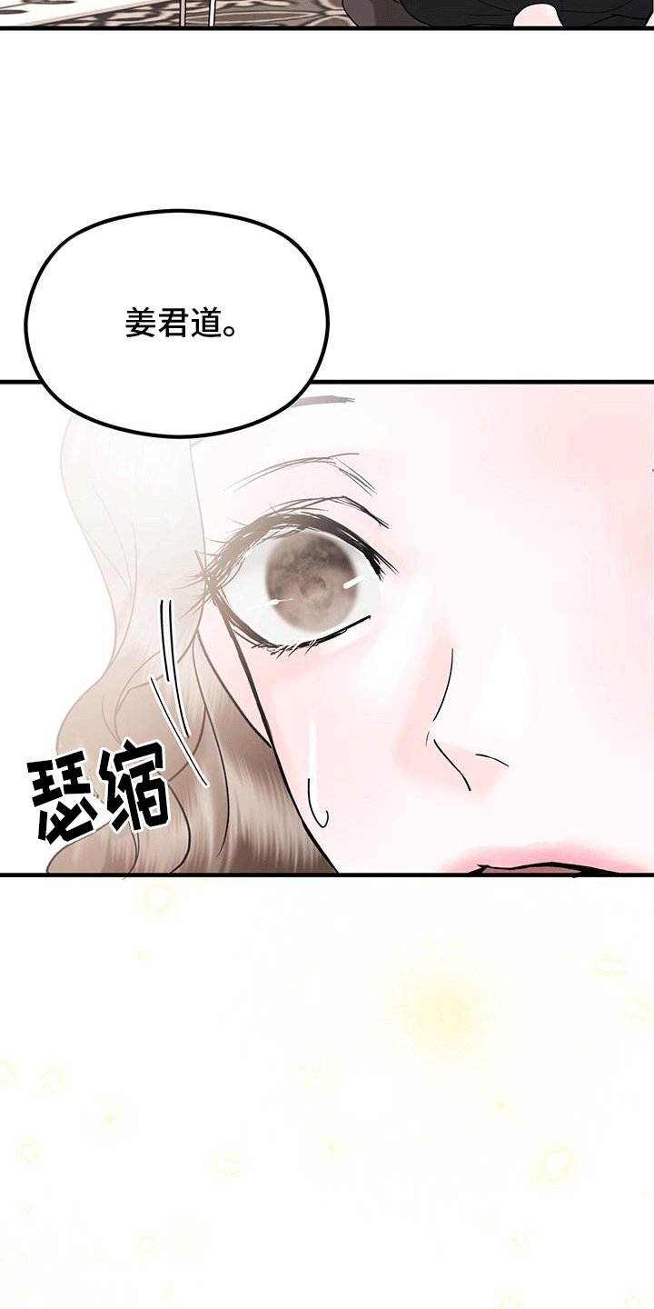 第15章：邀请12