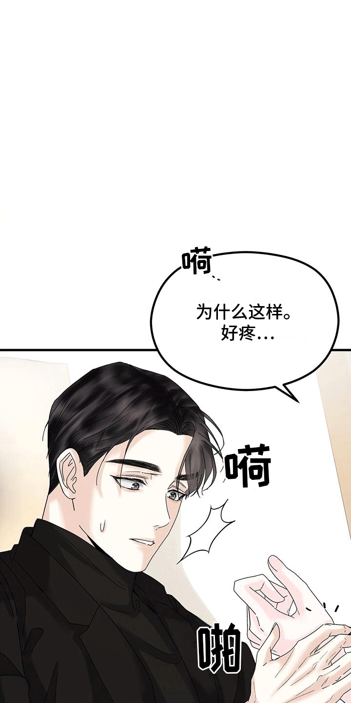 第22章：受伤18