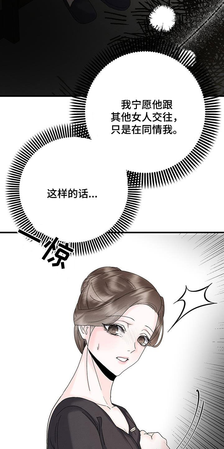 第31章：动摇33