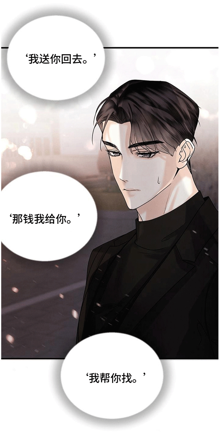 第13章：搭车20