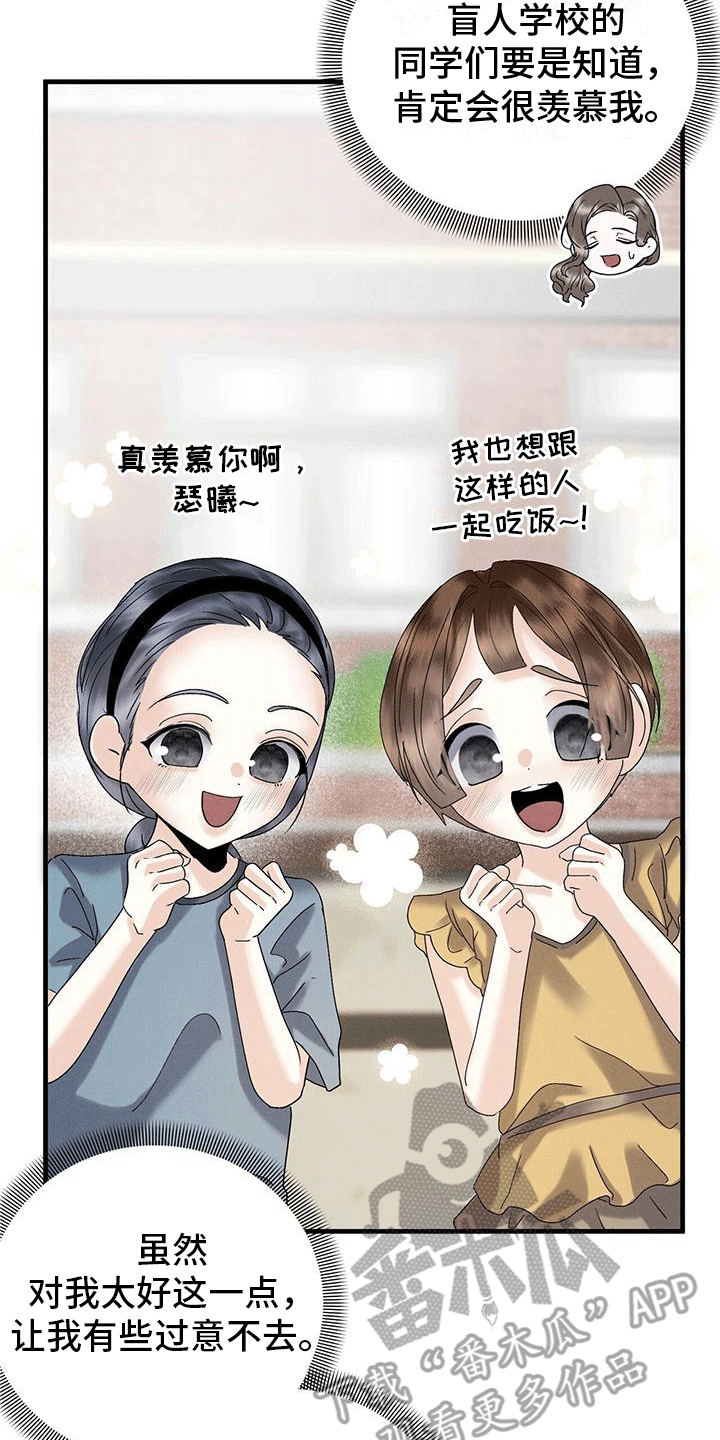 第18章：疑惑11