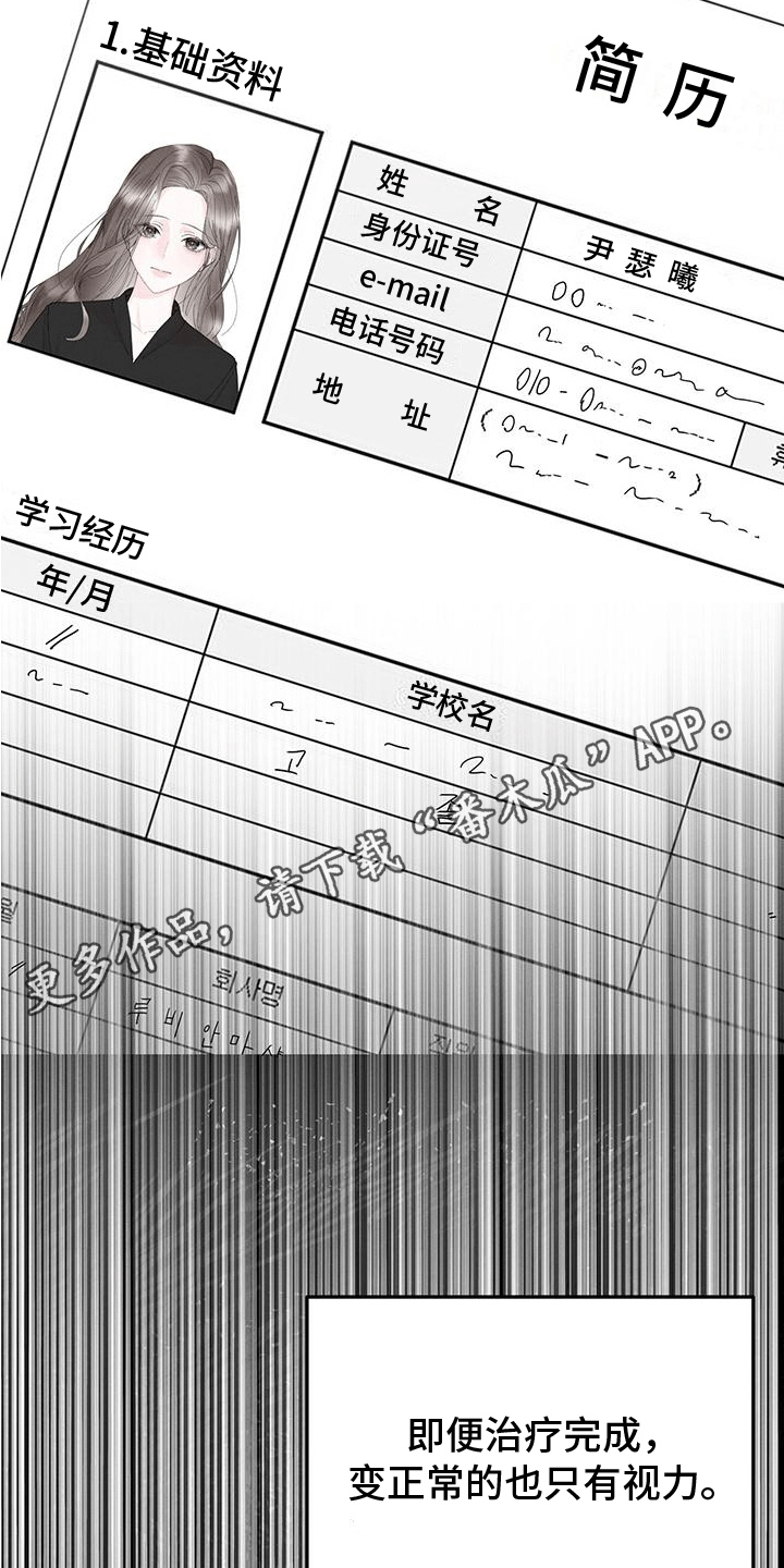 第11章：招揽18