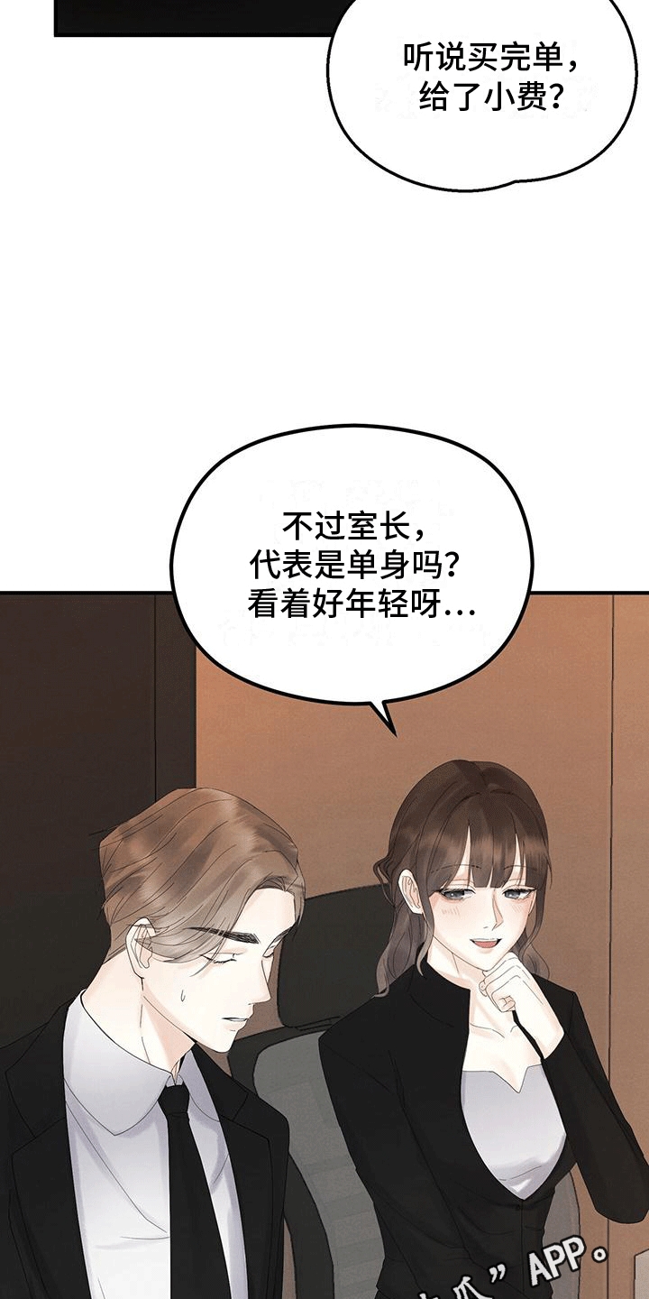 第4章：客人13