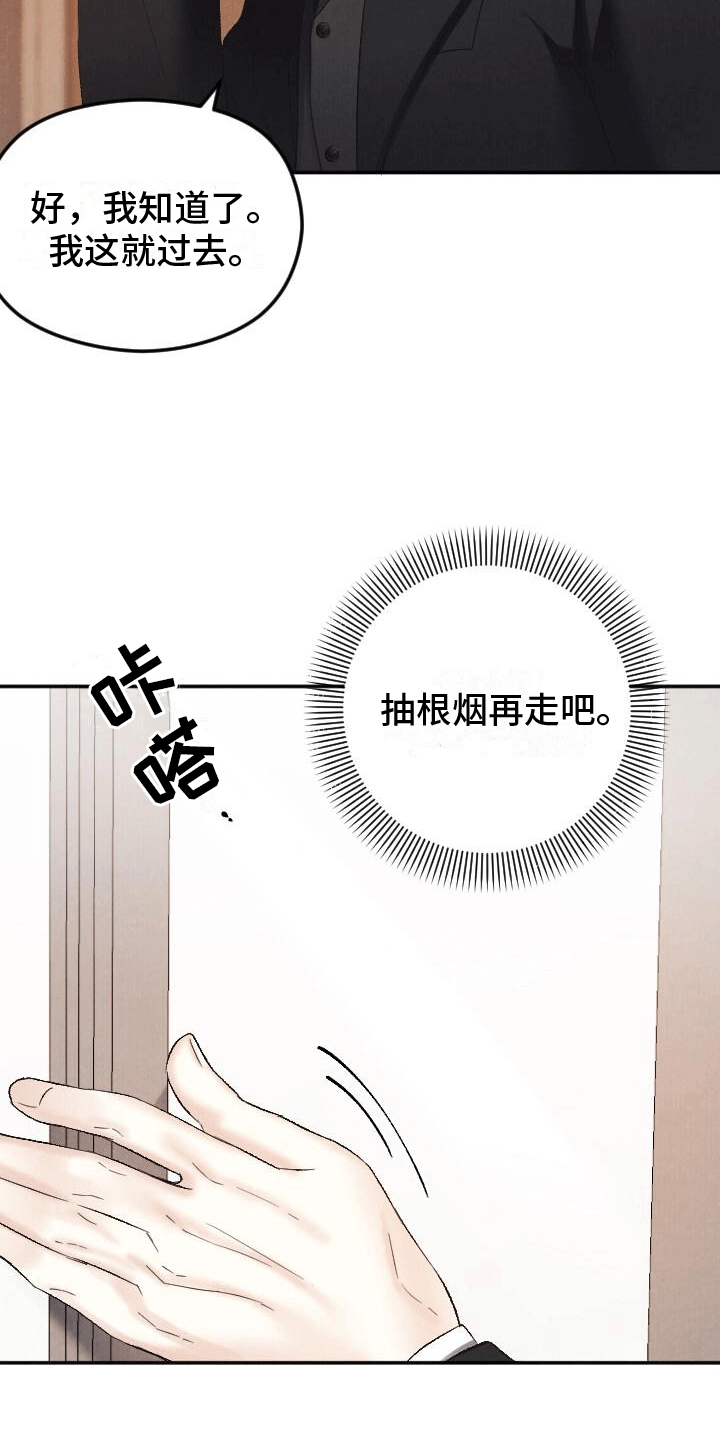 第2章：初见9