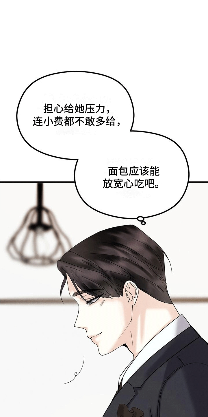 第10章：小费27