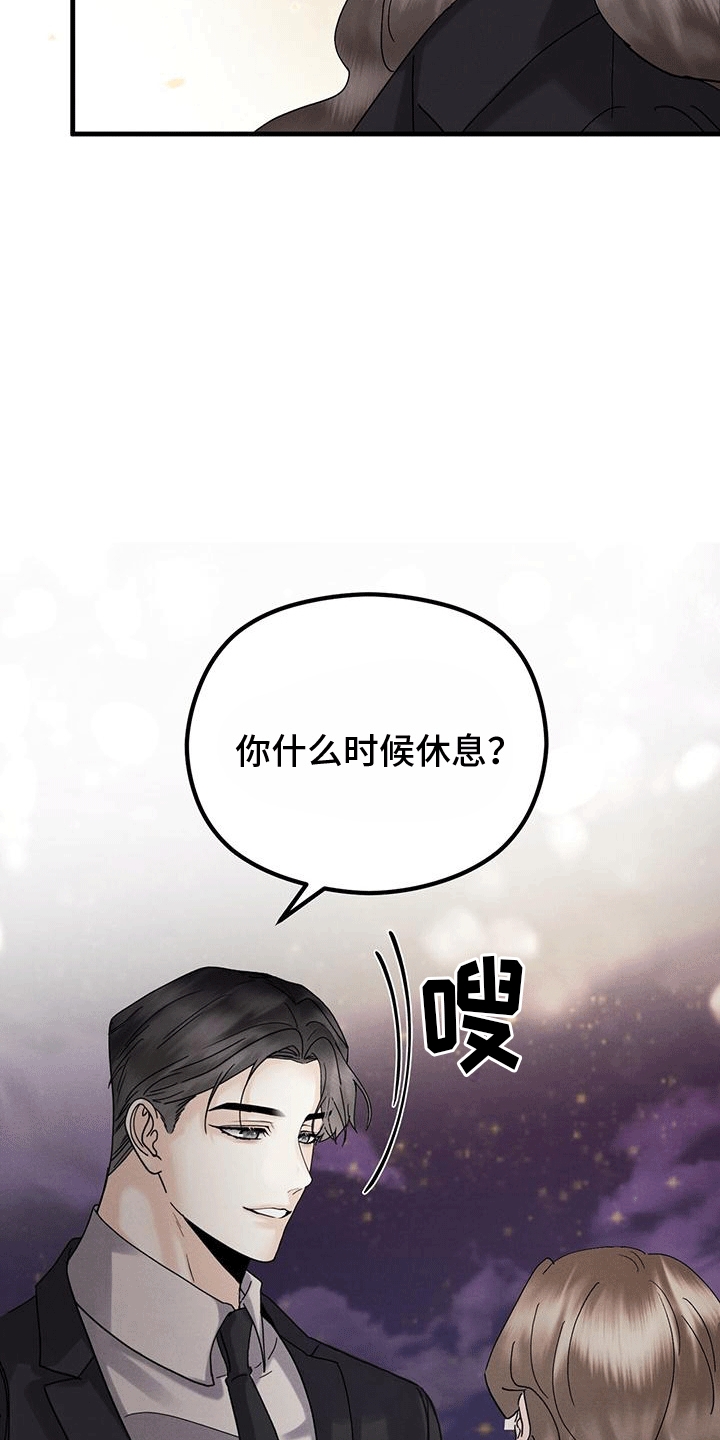 第19章：嫉妒16