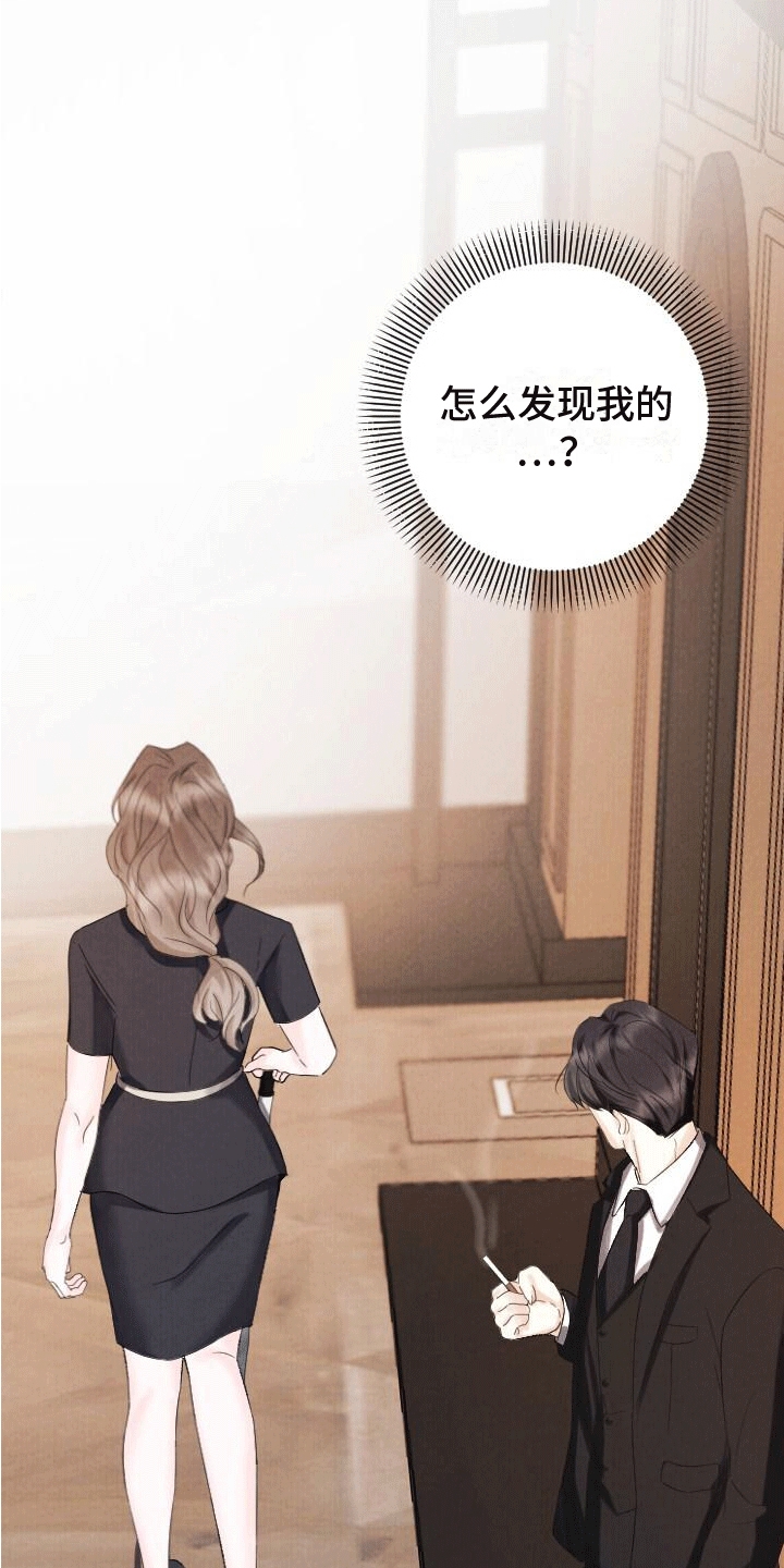 第2章：初见22