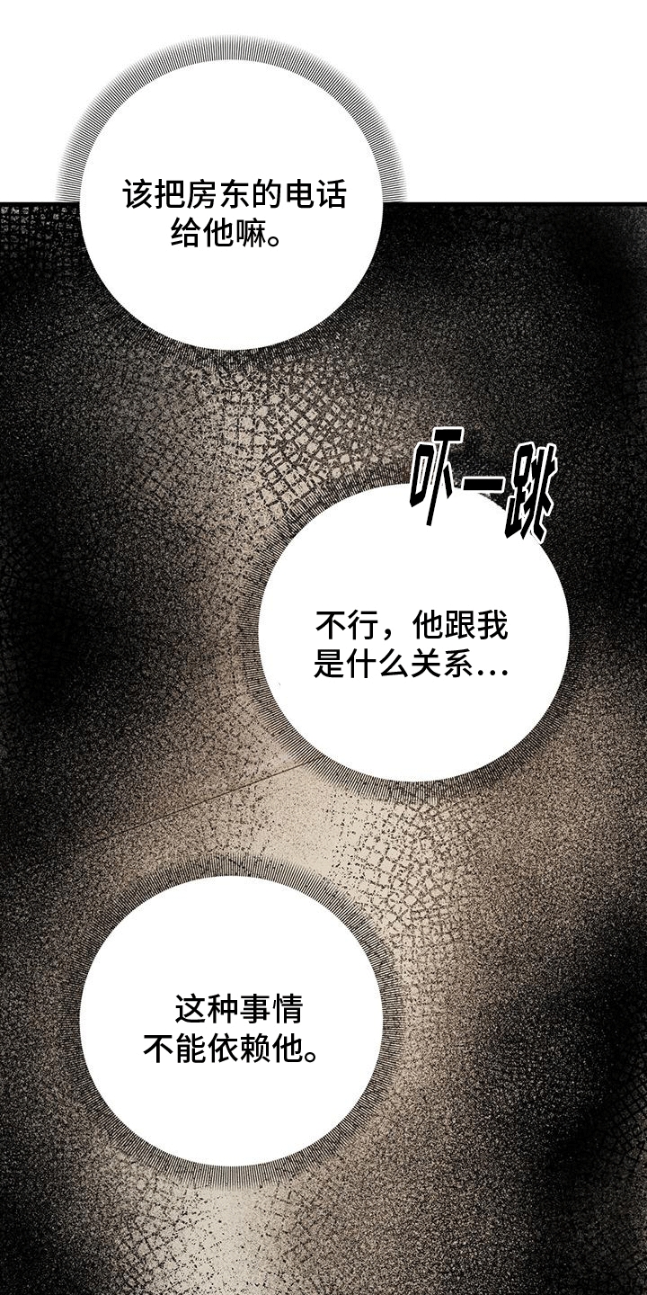 第15章：邀请37