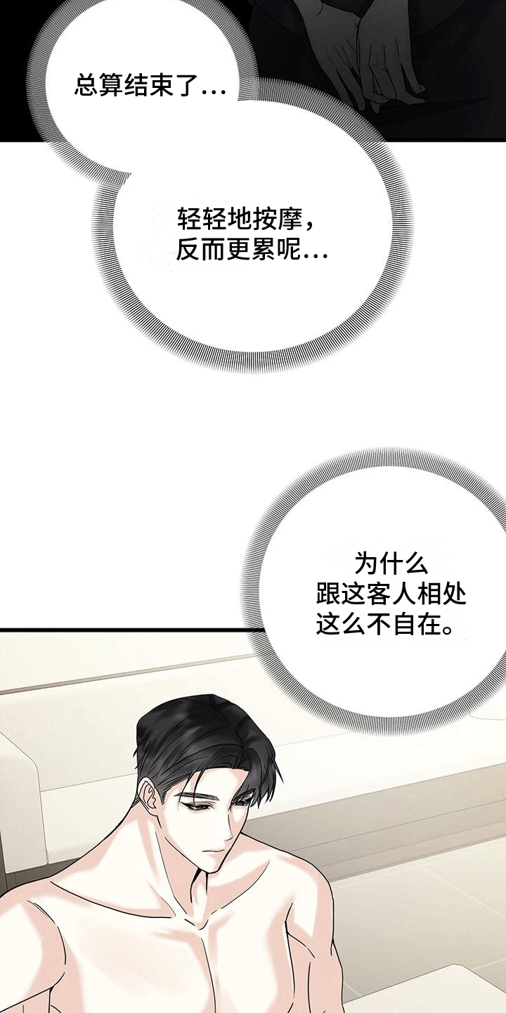 第9章：闲聊47
