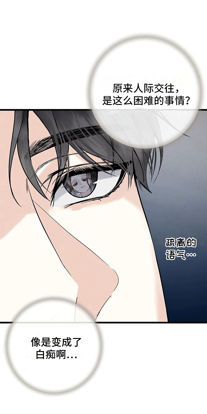 第9章：闲聊45