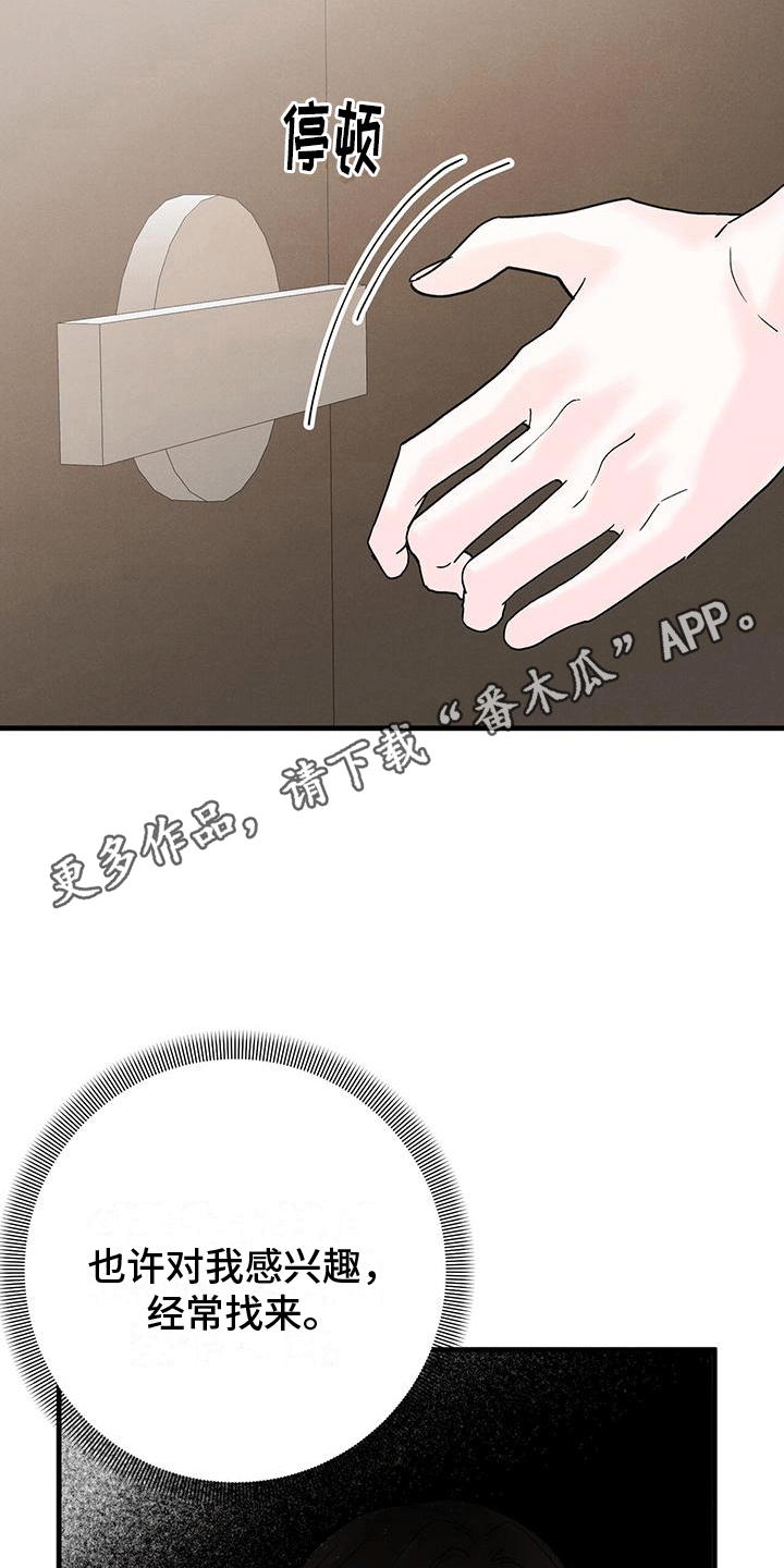 第21章：会长27