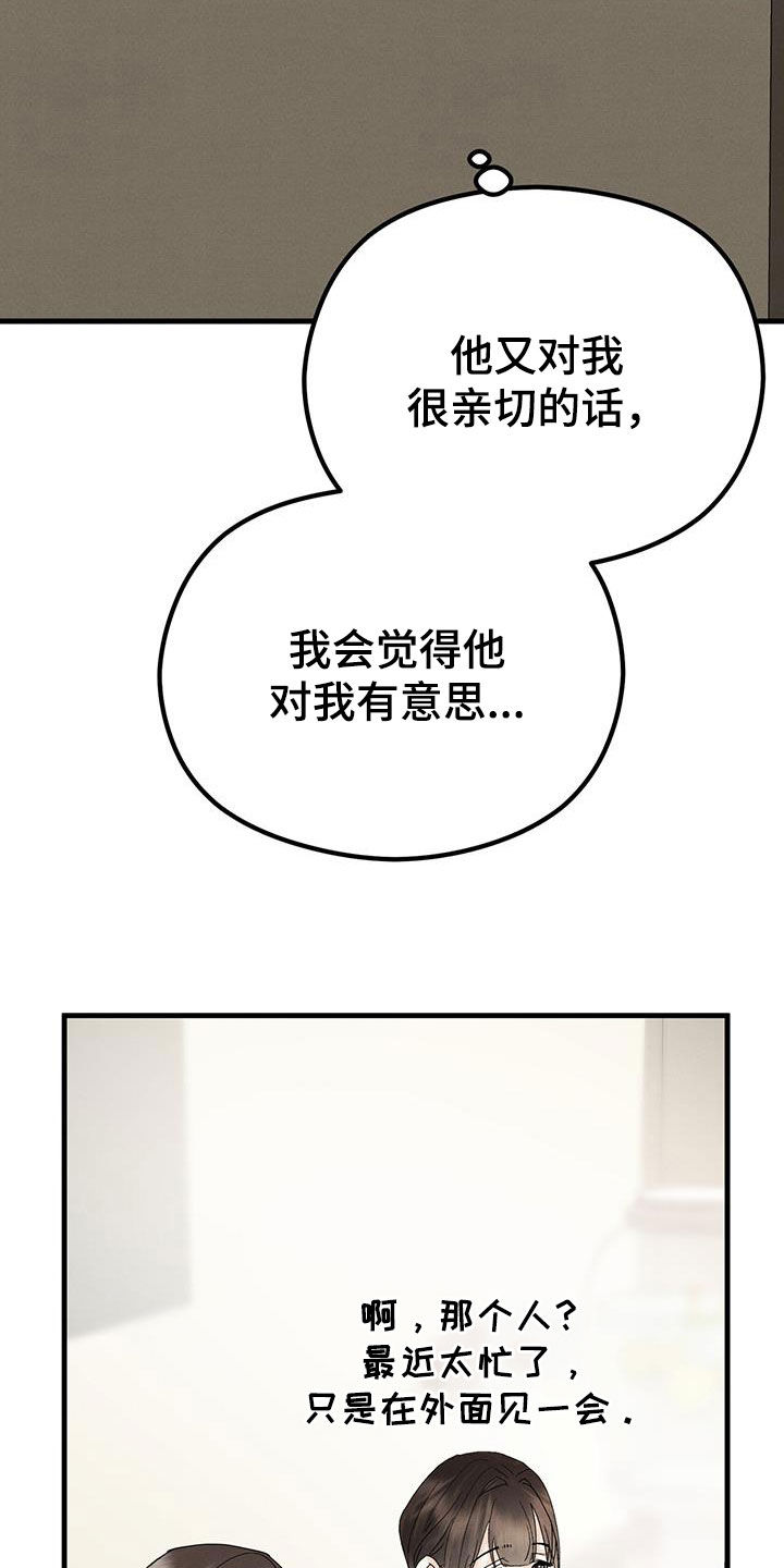 第29章：等待37