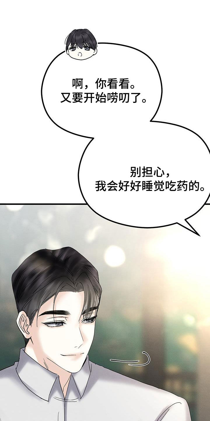 第33章：顶罪36