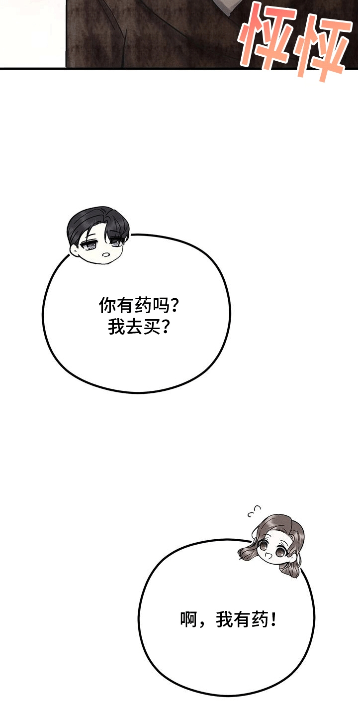 第26章：测体温25