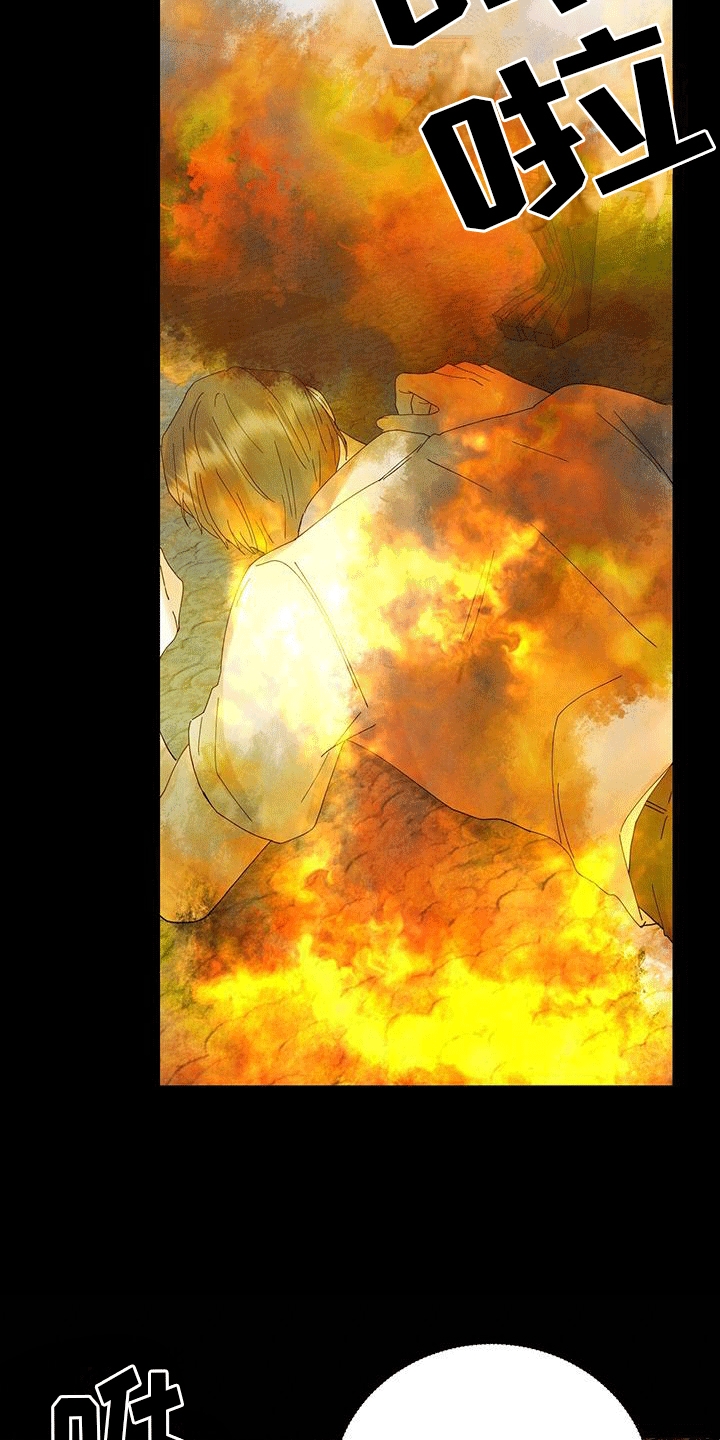 第7章：火灾33