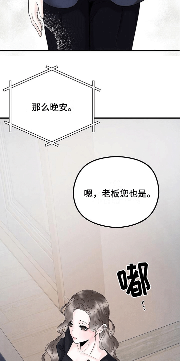 第28章：玫瑰花16