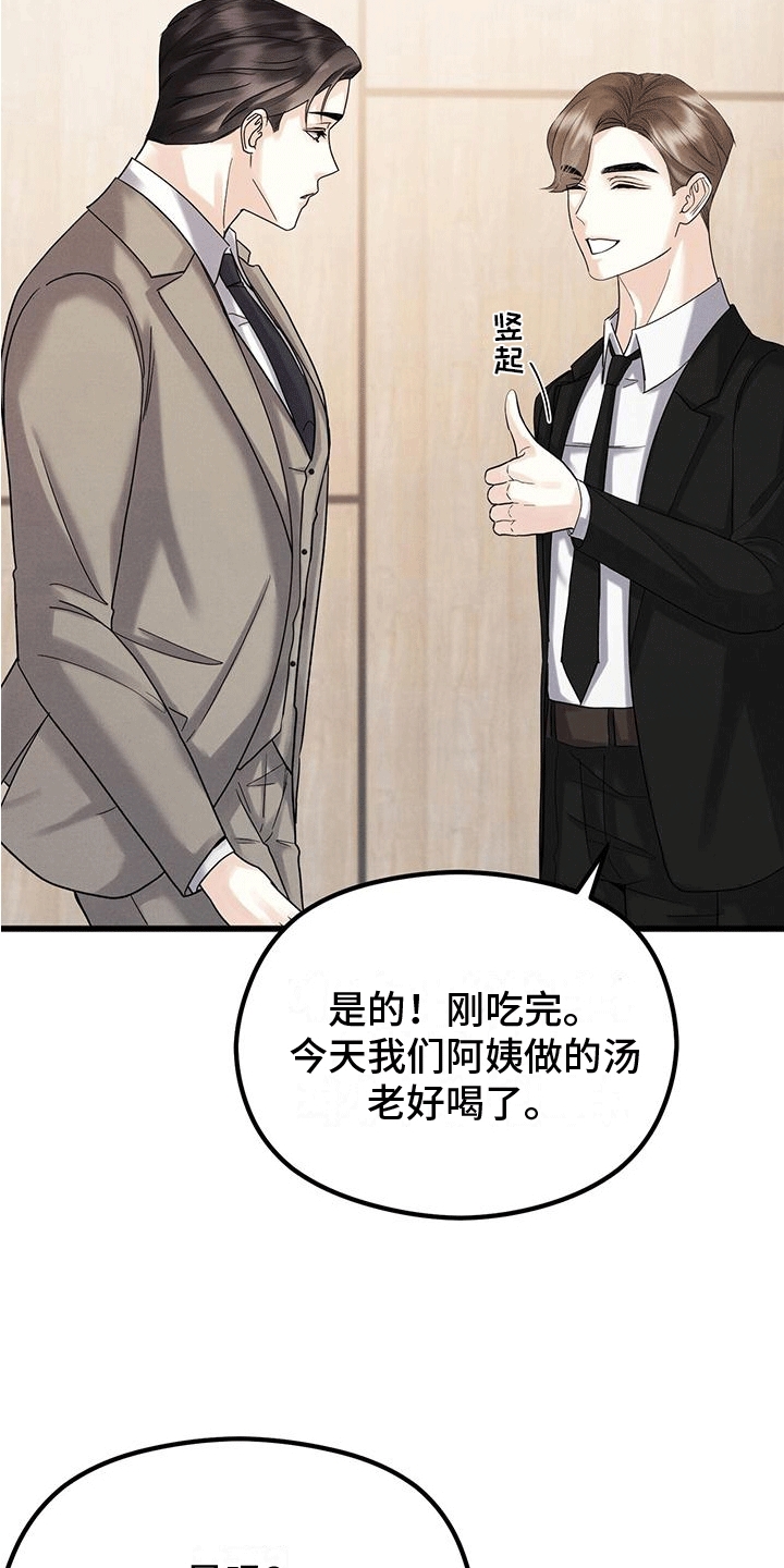 第8章：吃饭26