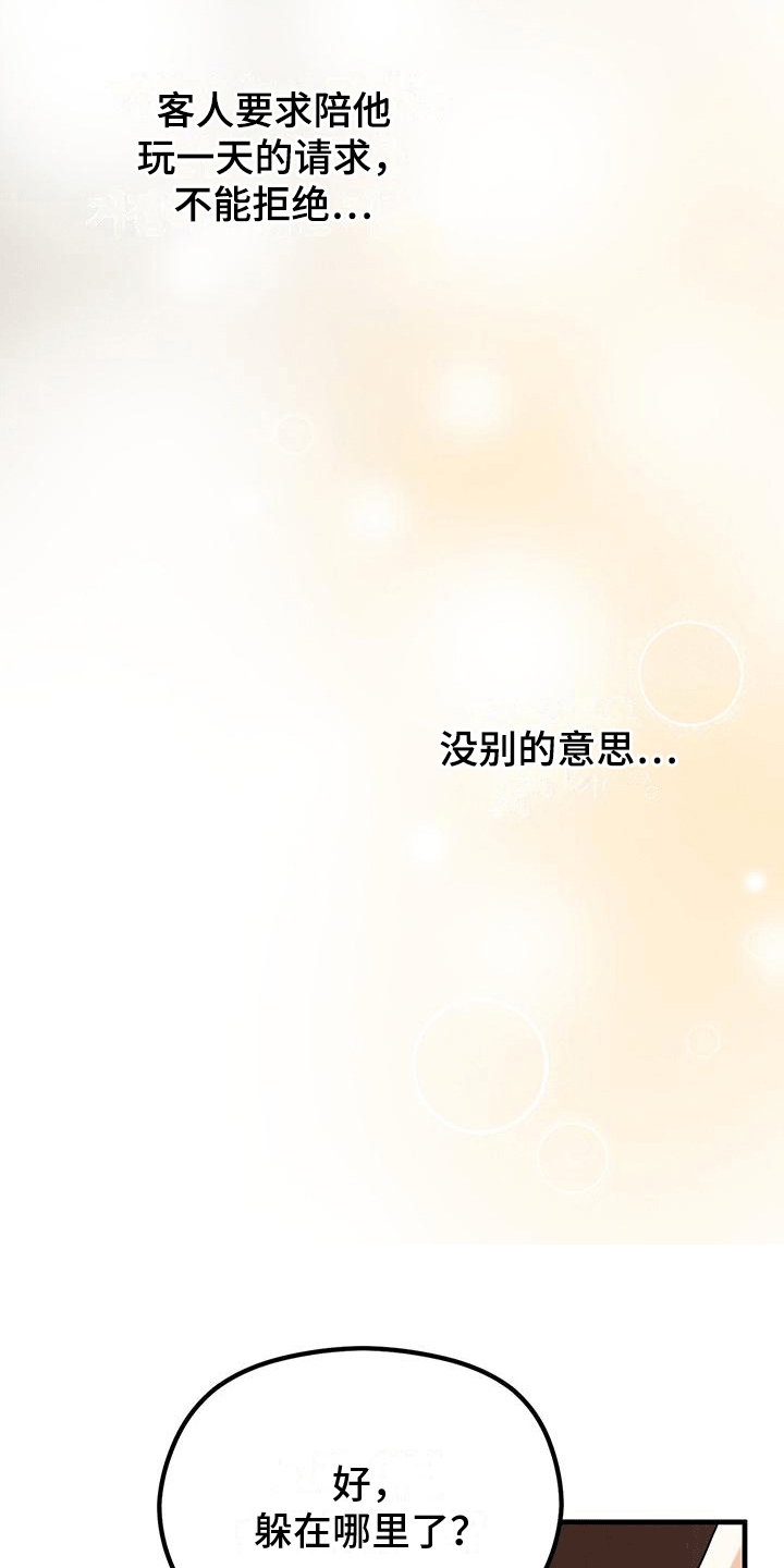 第20章：撒谎21