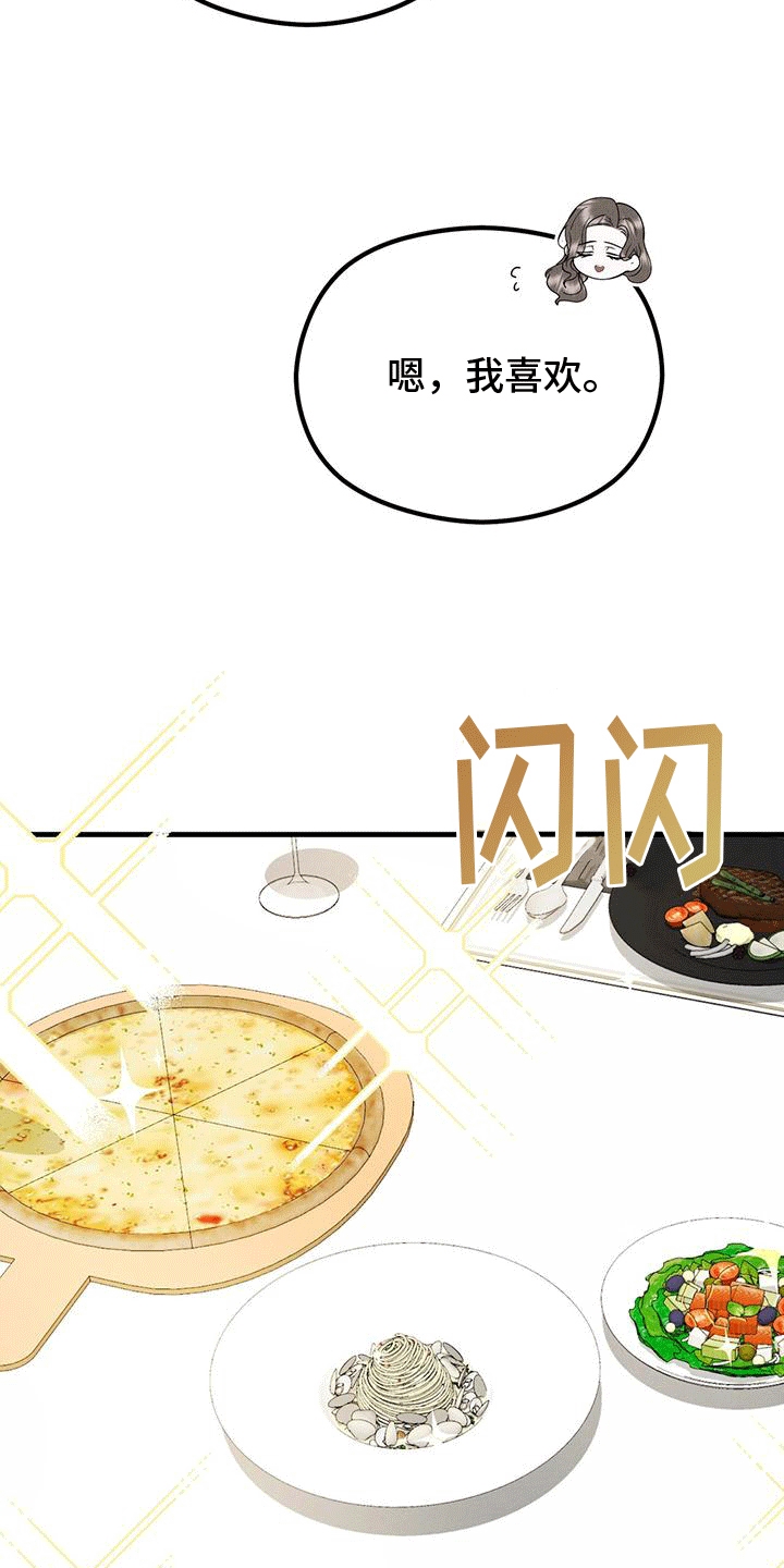 第17章：晚餐28