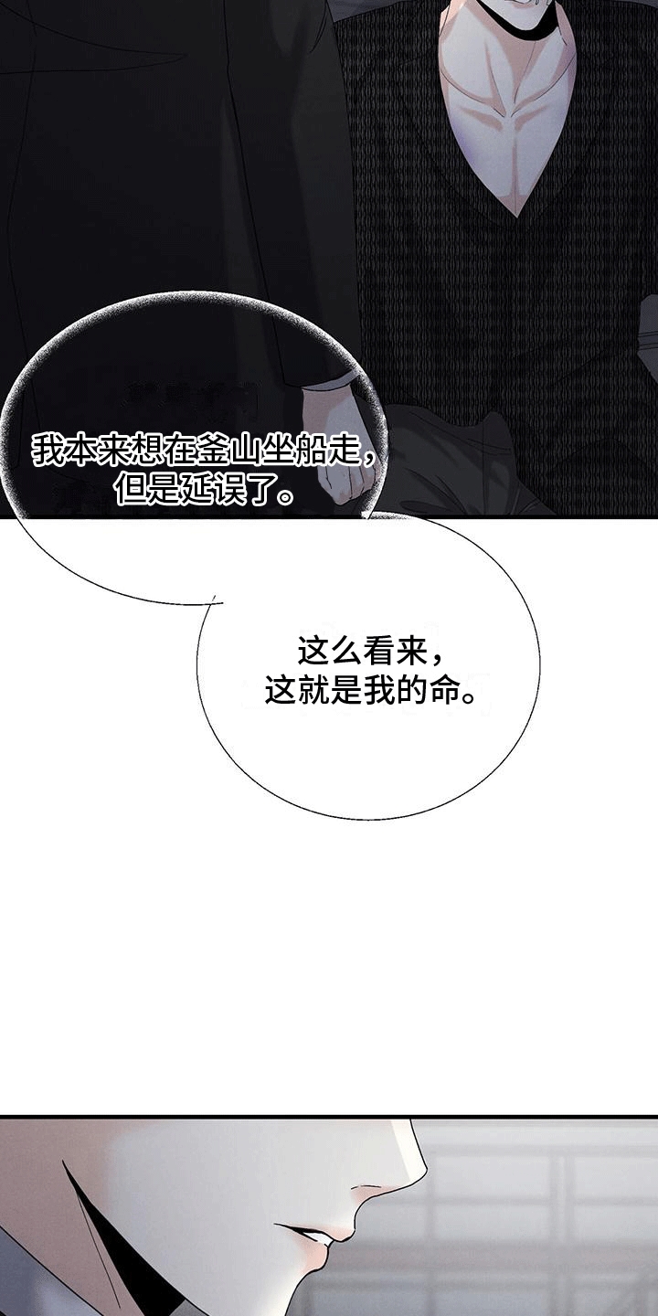 第20章：撒谎33