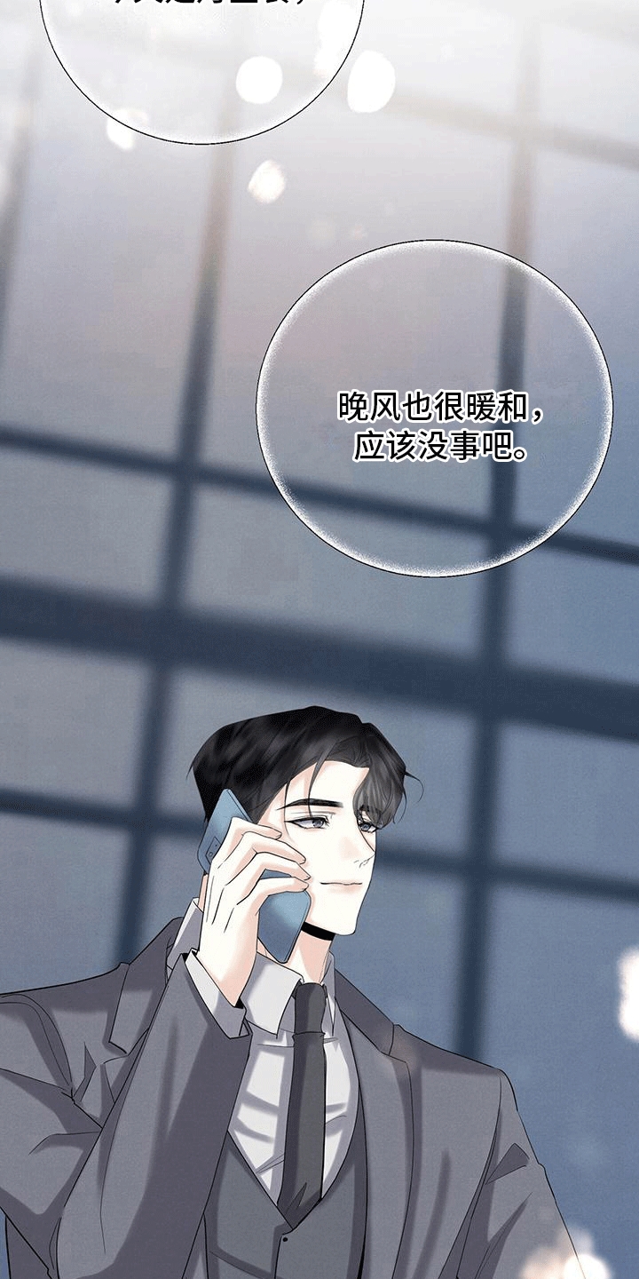 第27章：月全食29