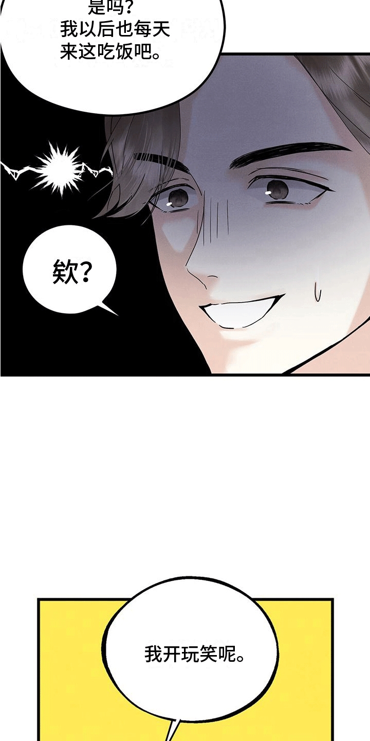 第8章：吃饭27
