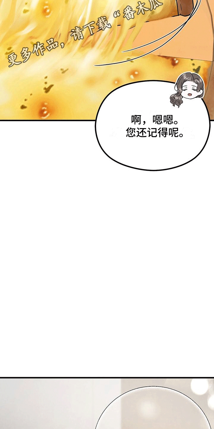 第18章：疑惑8