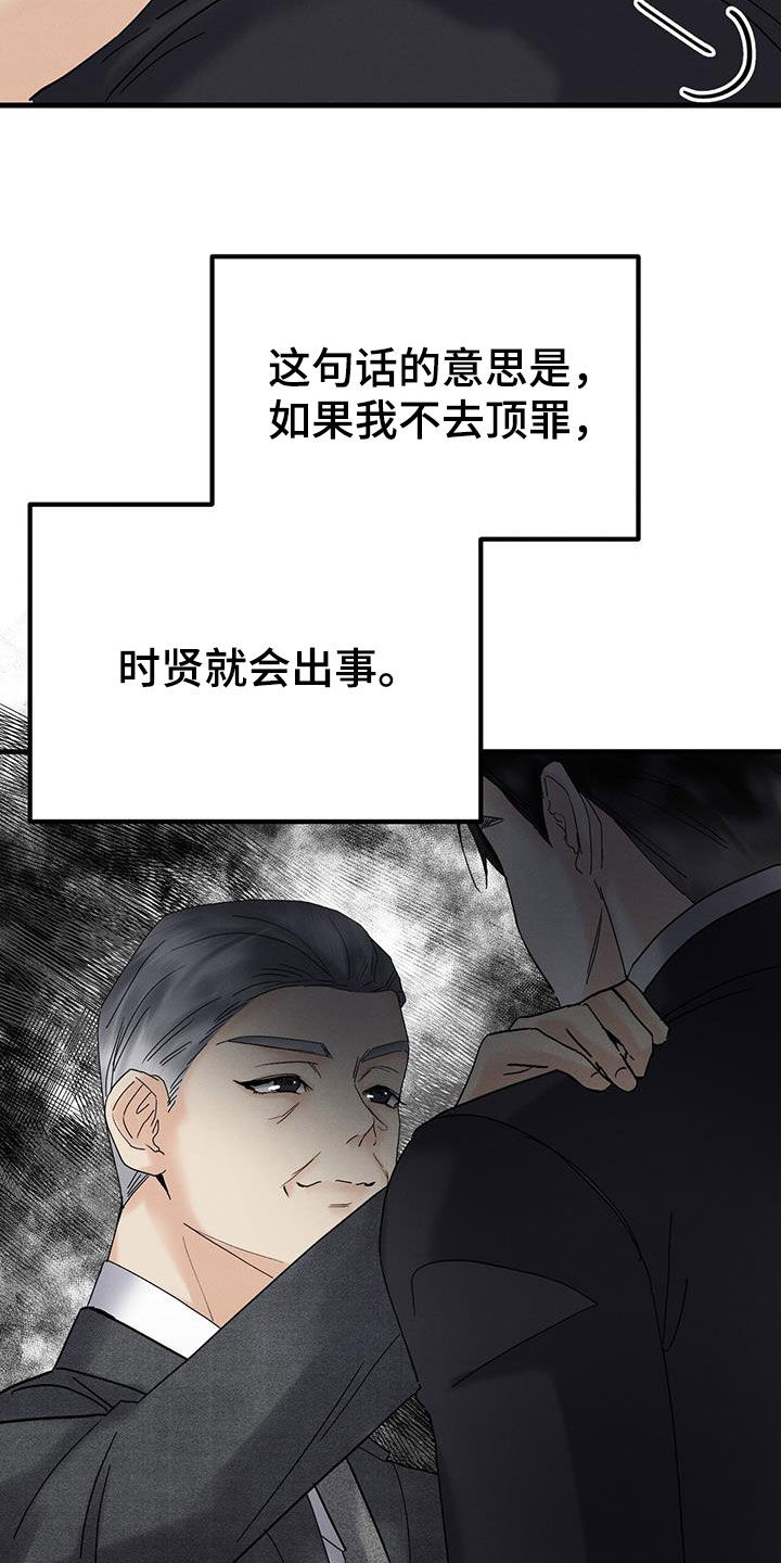 第33章：顶罪21
