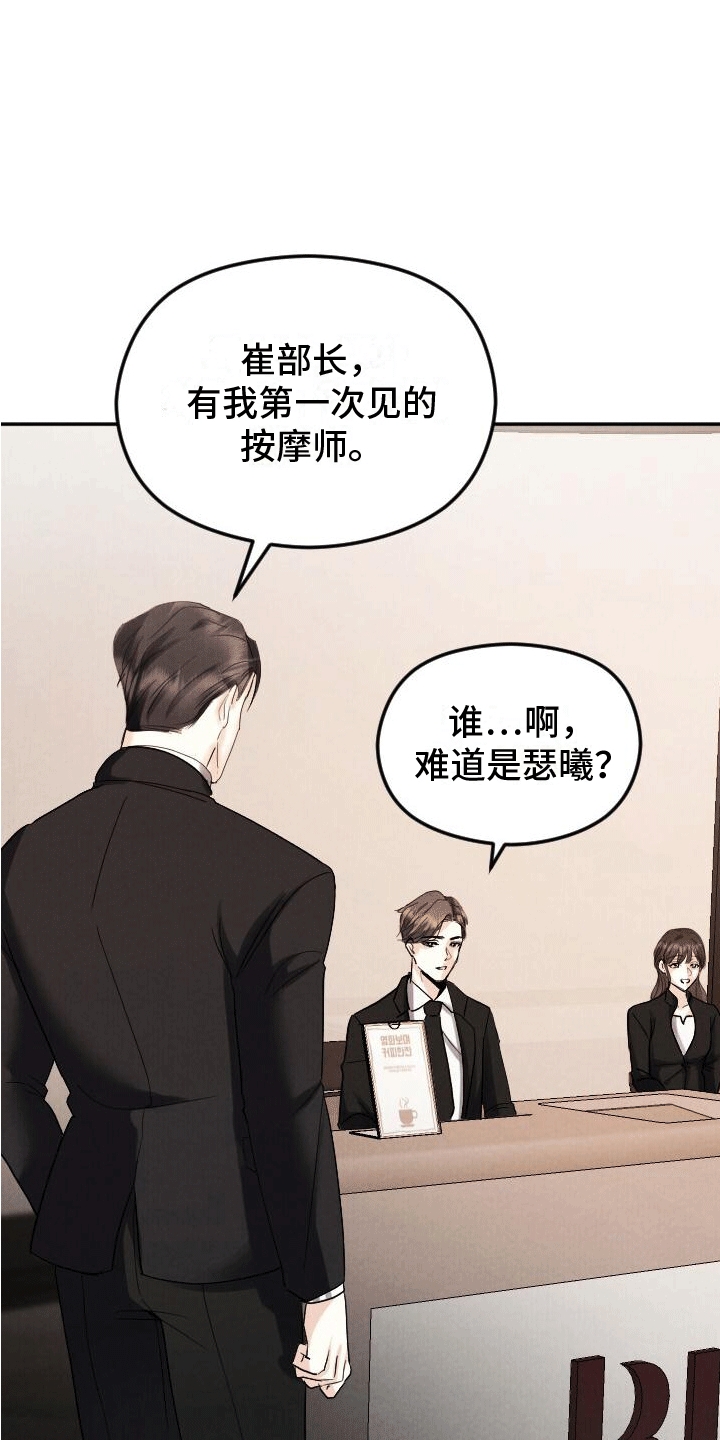 第2章：初见25