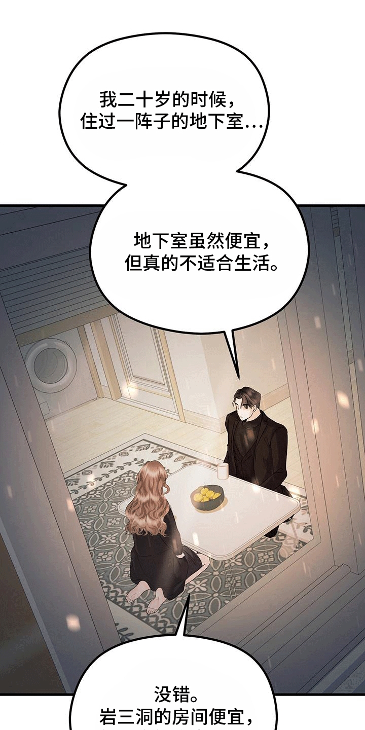 第15章：邀请23
