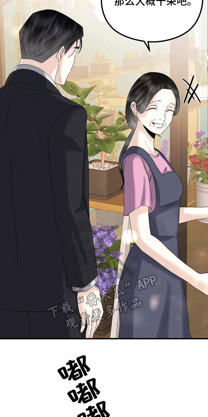 第28章：玫瑰花28