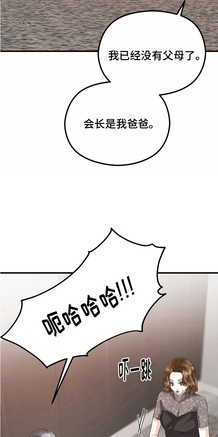 第21章：会长6