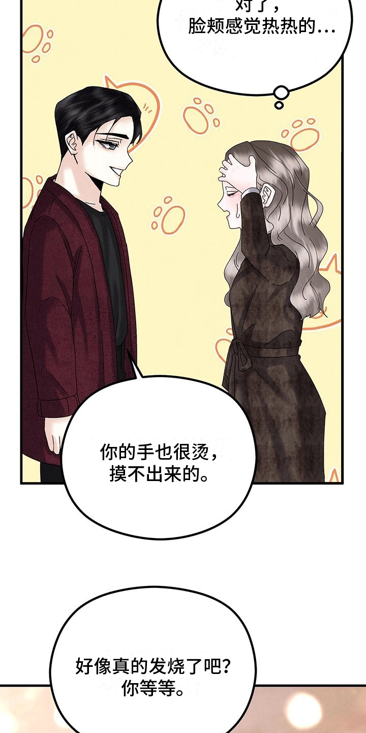 第26章：测体温17