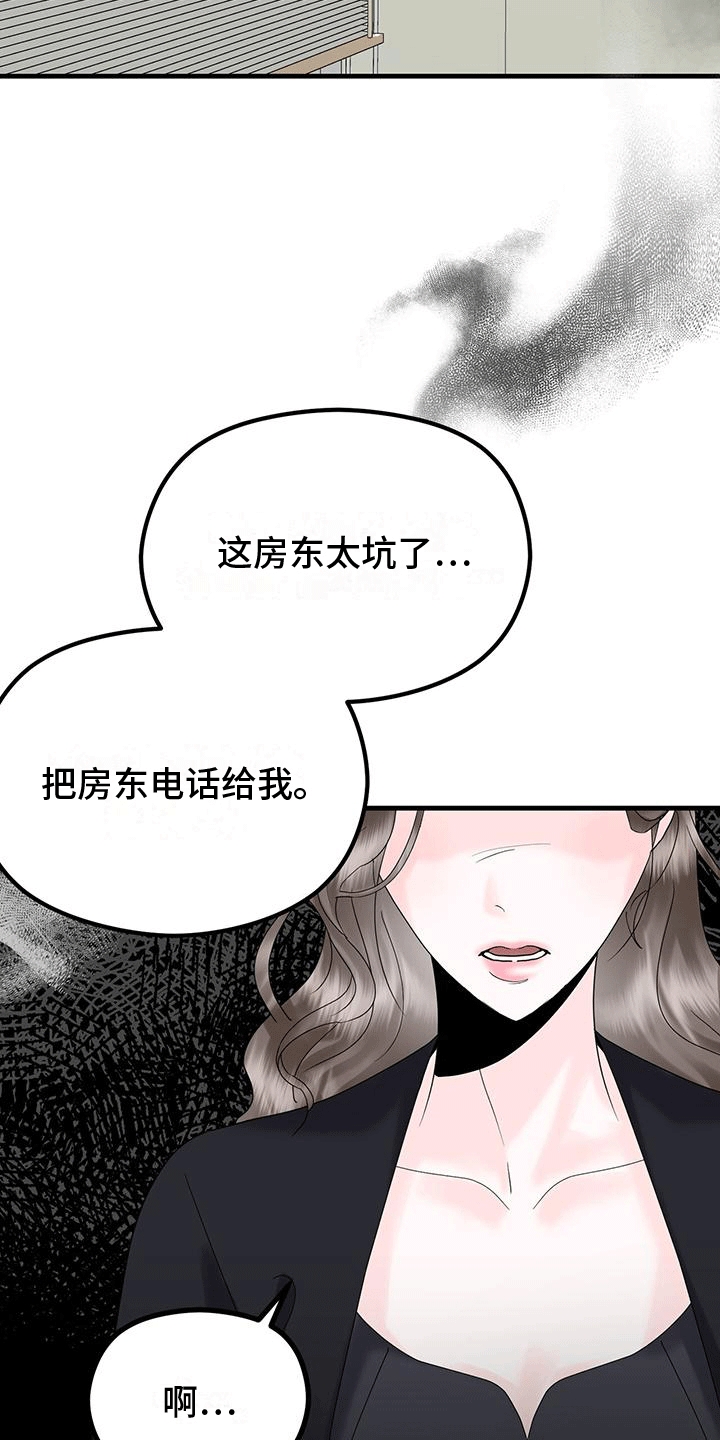 第15章：邀请29