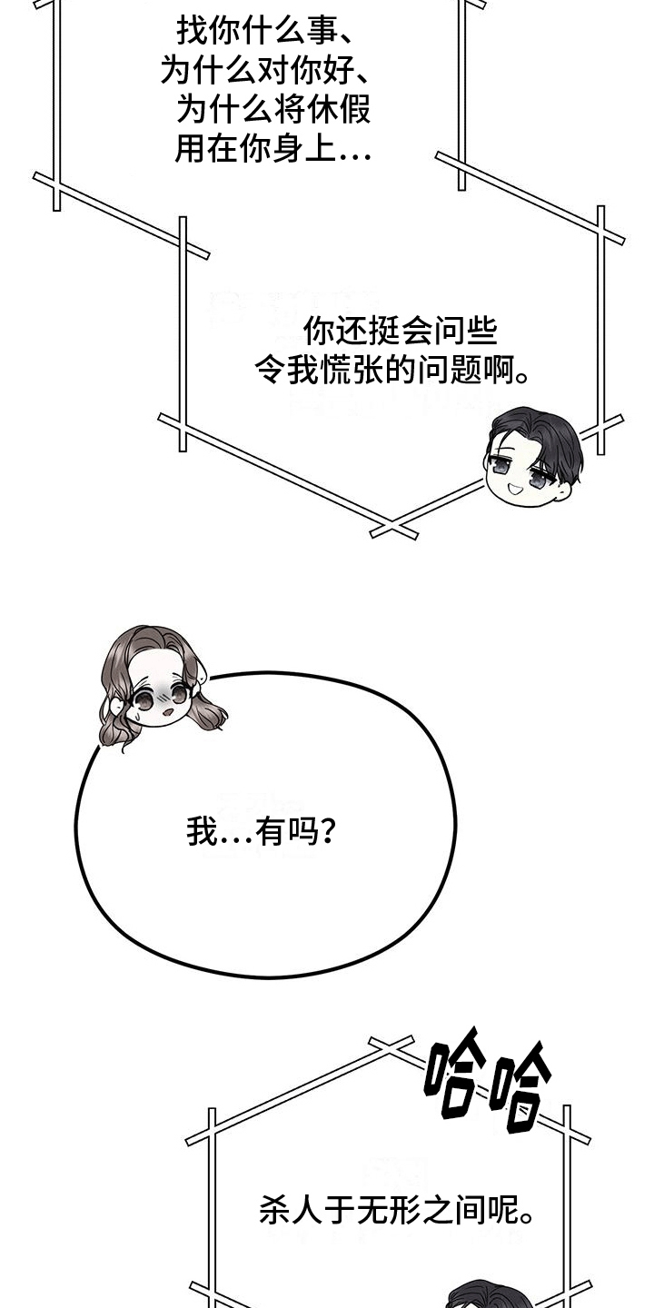 第28章：玫瑰花6