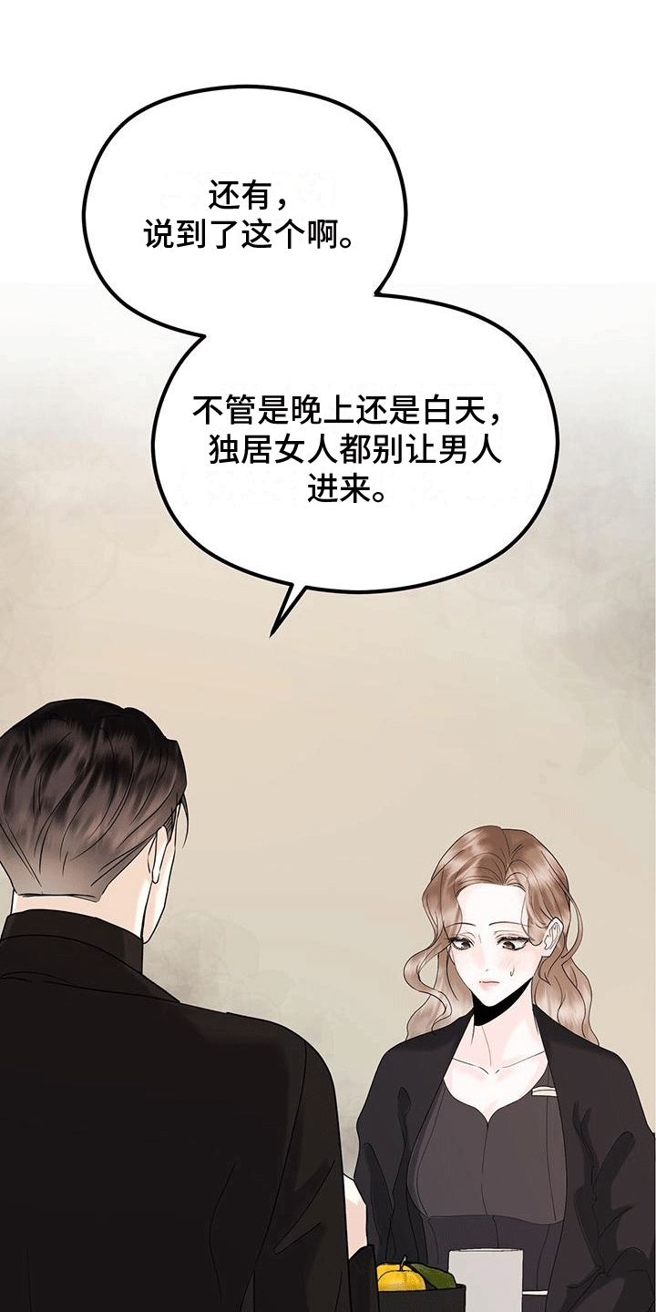第15章：邀请17