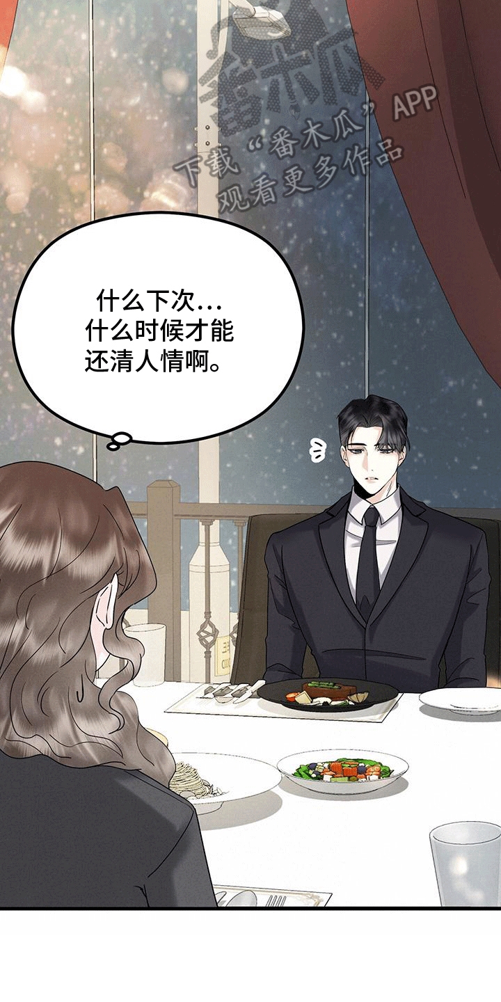 第17章：晚餐31