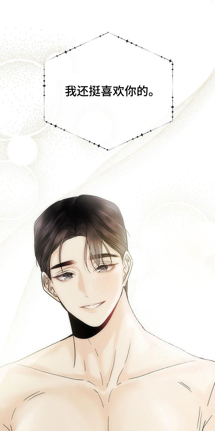 第30章：只为你而来40