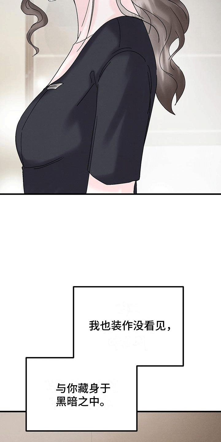 第21章：会长26