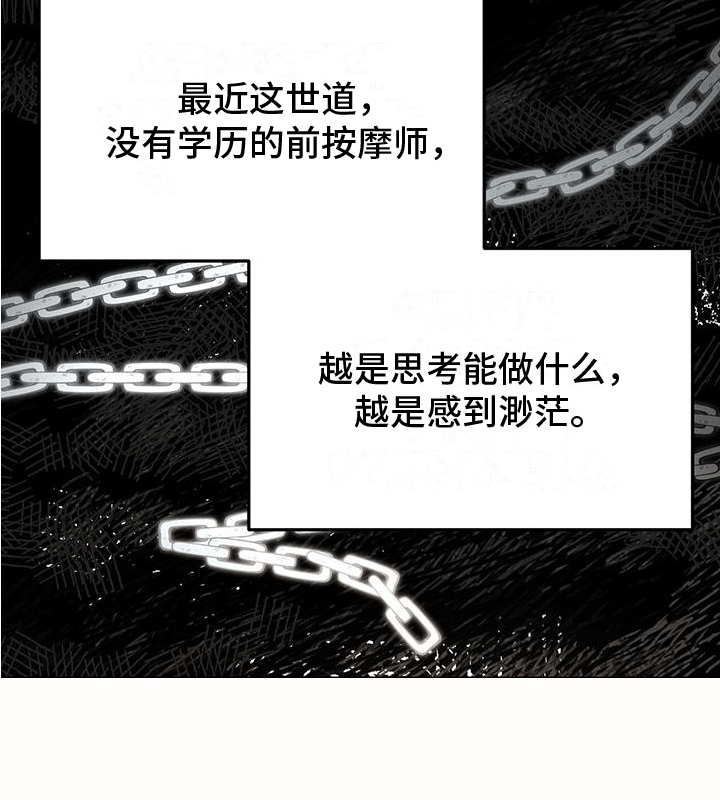 第11章：招揽20